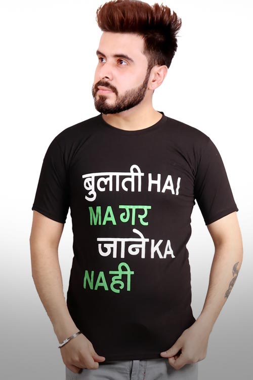 Printed Round Neck Half Sleeve T-Shirt